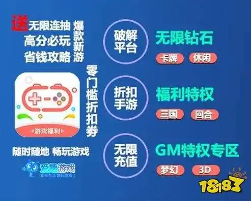 0.1折手游平台，0.1折手游平台，颠覆传统游戏消费模式，开启全民娱乐新时代