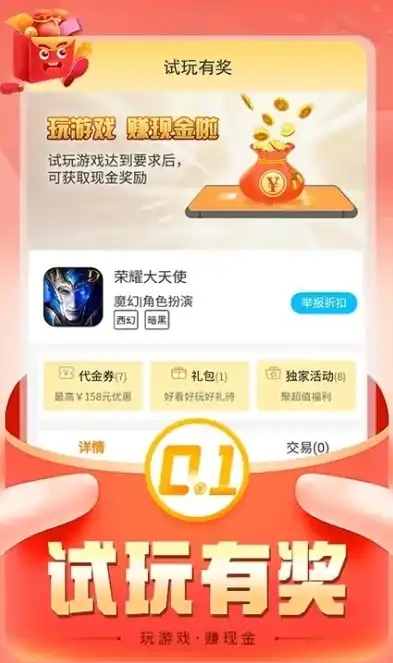 绝世仙王0.1折平台，绝世仙王0.1折平台，独家揭秘，如何低价畅游仙侠世界！