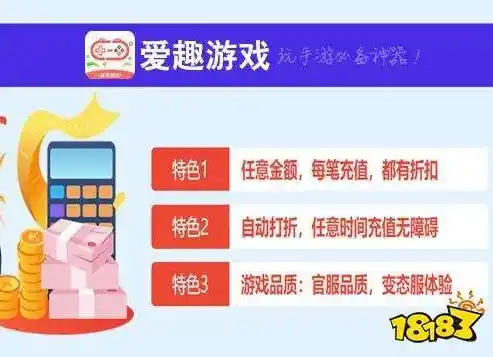 0.1折游戏充值平台，探秘0.1折游戏充值平台，省钱攻略与用户体验全解析