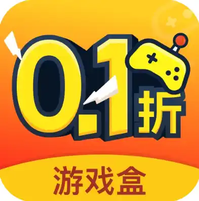 一折游戏盒子app，探索极致优惠，0.1折游戏盒子App全解析