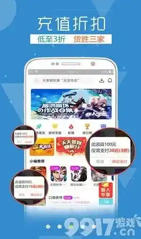 一折游戏盒子app，探索极致优惠，0.1折游戏盒子App全解析