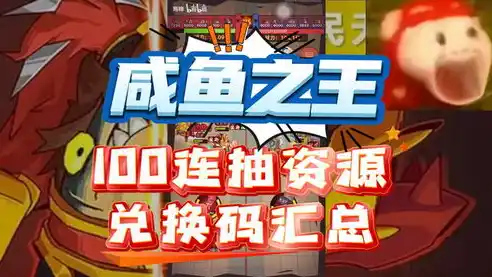 类似咸鱼之王的0.1折游戏，0.1折狂欢，揭秘全新折扣风暴游戏的魅力与玩法