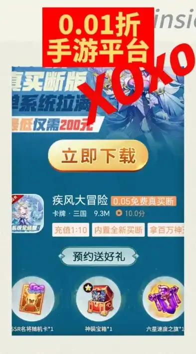 0.1折手游软件，0.1折手游狂欢，颠覆性折扣带你畅游指尖乐园