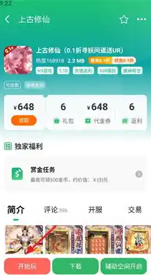 0.1折手游软件，0.1折手游，颠覆游戏消费体验，开启全民畅玩新时代