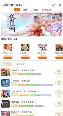 一折游戏盒子app，探索极致优惠，0.1折游戏盒子APP全解析