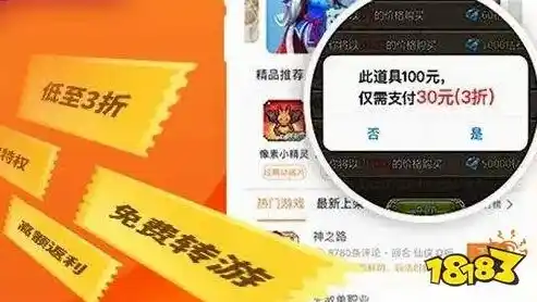 一折手游折扣app，探索手游折扣新纪元，0.1折游戏平台深度解析