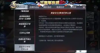 手游0.1折平台，探秘手游0.1折平台，优惠背后的真相与玩家福利解析