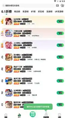 0.01折手游平台app，探索极致优惠，0.01折手游平台APP全解析