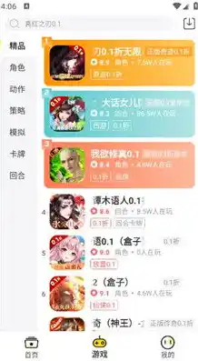 0.01折手游平台app，探索极致优惠，0.01折手游平台APP全解析