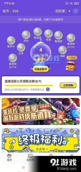 闪烁之光0.1折平台，闪烁之光0.1折平台，游戏玩家的超值福利天堂