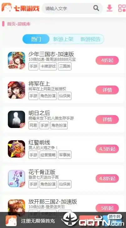 0.1折手游平台app排行榜，探秘0.1折手游平台，热门APP排行榜解析与深度体验