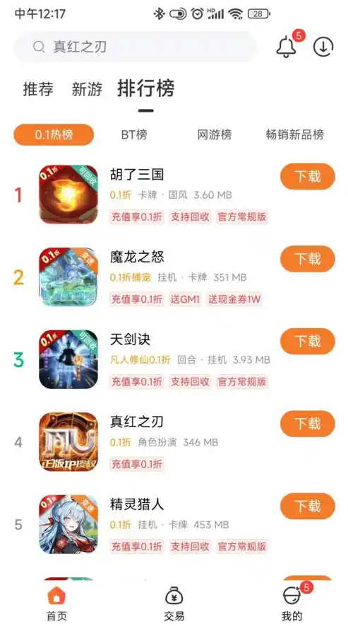 0.1折手游平台app排行榜，揭秘0.1折手游平台，APP排行榜背后的秘密与商机