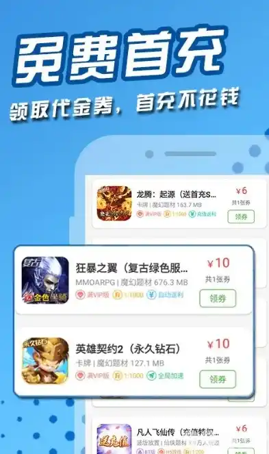 0.01折手游平台app，0.1折手游平台App，开启超值游戏体验新时代