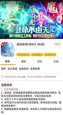 一折手游折扣app，探索手游折扣新纪元，0.1折游戏平台全解析