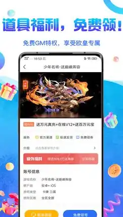 一折游戏盒子app，探索极致优惠，0.1折游戏盒子App全解析