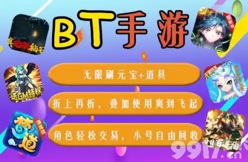 0.1折手游平台，0.1折手游平台，颠覆传统游戏付费模式，开启全民畅玩新时代