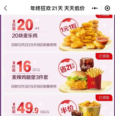 天剑奇缘0.1折平台，天剑奇缘0.1折平台，揭秘独家优惠，畅享游戏盛宴！