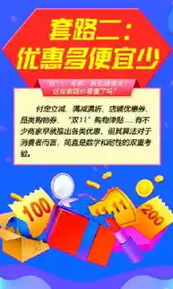 0.1折游戏套路，0.1折游戏，揭秘隐藏在超低折扣背后的消费陷阱