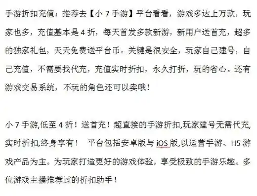 0.1折手游是真的吗，揭秘0.1折手游，是真优惠还是骗局？