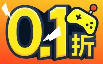 游戏0.1折平台，探秘0.1折游戏平台，颠覆传统消费模式，开启游戏新纪元