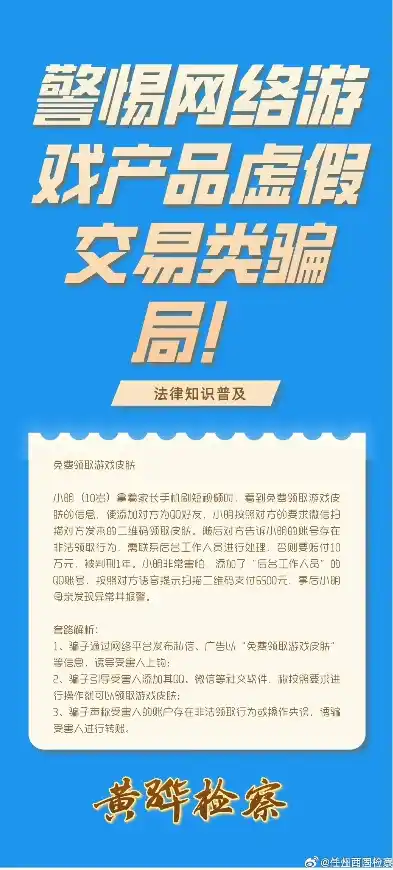 0.1折游戏是骗局吗，揭开0.1折游戏的真相，是超值福利还是隐形骗局？