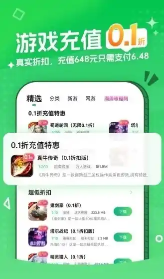 0.1折手游平台，探索0.1折手游平台的魅力，游戏玩家的省钱攻略与深度体验