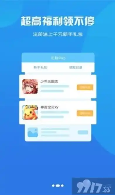 一折游戏盒子app，探索0.1折游戏盒子App，开启超值游戏体验新纪元