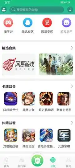 一折游戏盒子app，探秘0.1折游戏，一折游戏盒子App带来的全新游戏体验