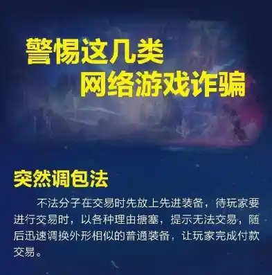 0.1折游戏套路，0.1折游戏，揭秘低价陷阱，教你如何识破与防范