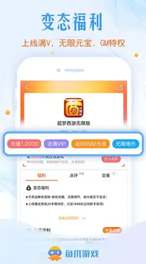 一折手游折扣app，探索0.1折手游折扣App，游戏玩家的省钱神器