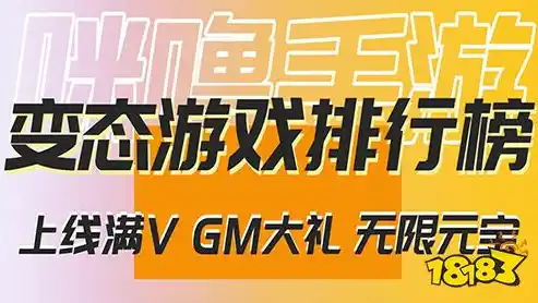 0.1折手游平台排行榜，0.1折手游狂欢，盘点最具性价比的顶级手游平台