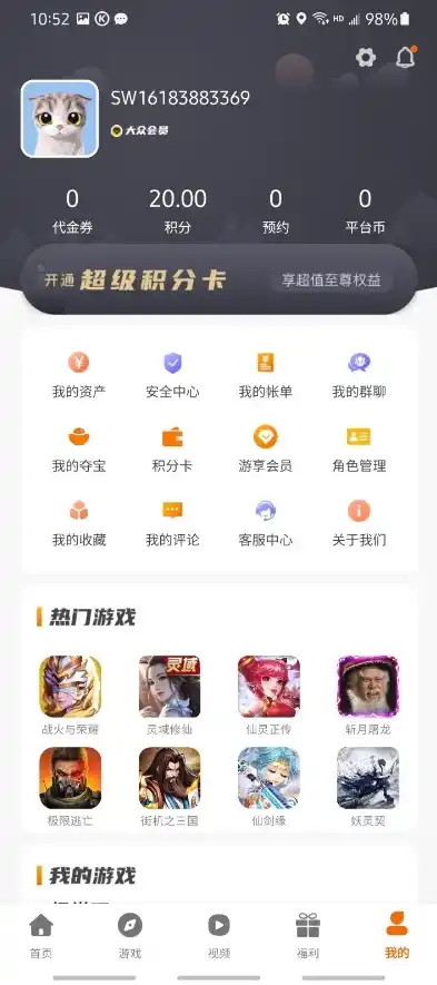 0.01折手游平台app，0.1折手游平台App，开启极致性价比的游戏新纪元