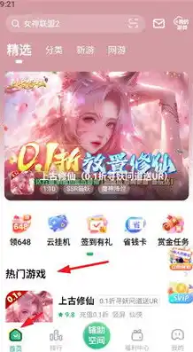 0.1折手游软件，揭秘0.1折手游背后的秘密，免费畅玩，你敢信？