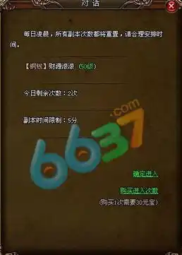 伏魔记0.1折平台，揭秘伏魔记0.1折平台，独家优惠，畅玩经典