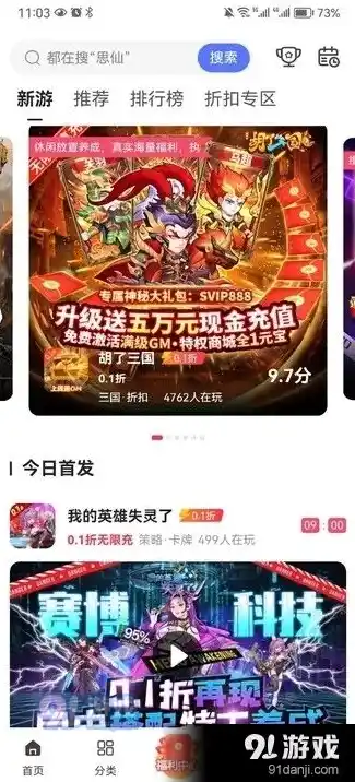 0.1折游戏平台，探秘0.1折游戏平台，低价游戏盛宴，让你畅享无尽乐趣！