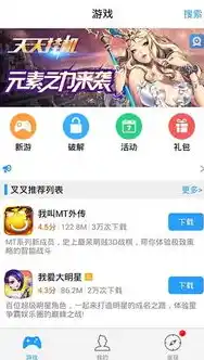 一折游戏盒子app，一折游戏盒子APP，颠覆游戏市场，带你畅享游戏盛宴！