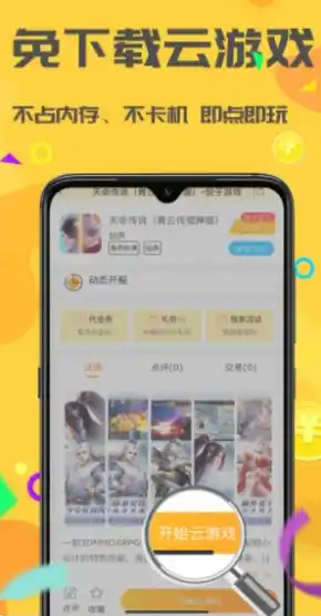 0.01折手游平台app，0.01折手游平台APP，带你领略手游优惠新境界！