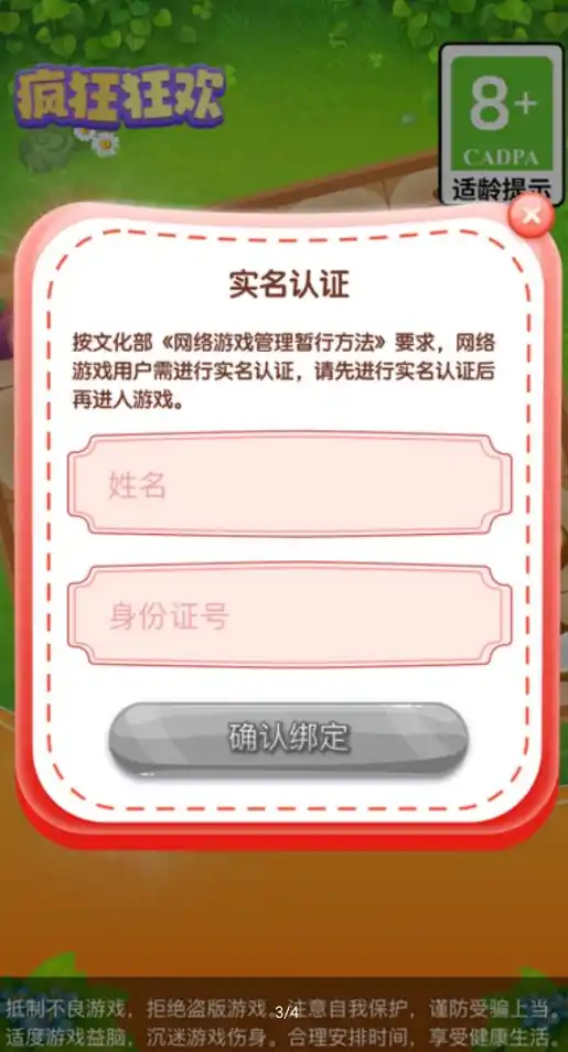 小程序0.1折游戏，0.1折狂欢！揭秘小程序0.1折游戏背后的奥秘与魅力