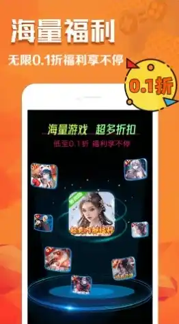 一折游戏盒子app，一折游戏盒子APP，开启你的游戏新世界，尽享海量低价游戏！