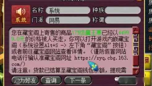 伏魔记0.1折平台，伏魔记0.1折平台，揭秘如何以超低折扣畅玩热门游戏，让你轻松成为游戏达人！