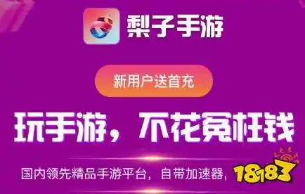 游戏0.1折平台，揭秘0.1折游戏平台，低价购游戏，畅享无限乐趣