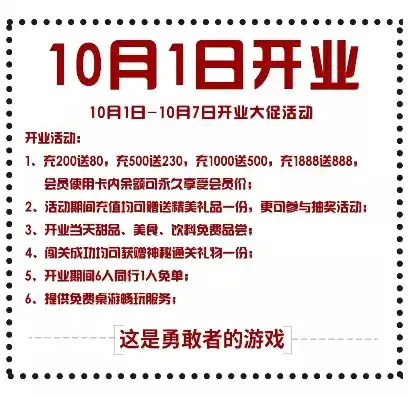 0.1折游戏套路，狂欢来袭！0.1折游戏盛宴，错过今天，再等一年！