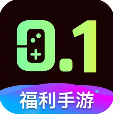 0.1折手游下载，探秘0.1折手游，下载体验，揭秘隐藏福利与技巧！