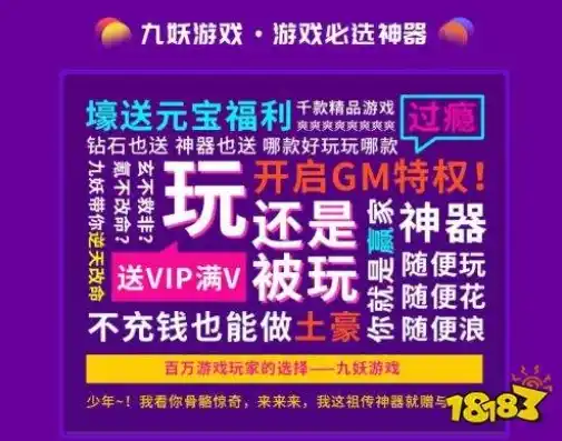 0.1折手游软件，揭秘0.1折手游，低价背后的秘密与风险，玩家需谨慎对待！