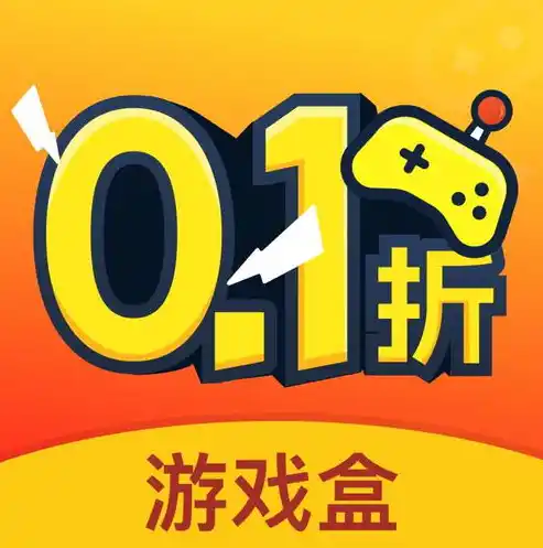 0.1折游戏充值平台，揭秘0.1折游戏充值平台，低成本畅玩热门游戏的秘密武器！