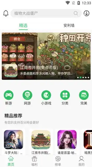 一折游戏盒子app，一折游戏盒子，带你领略超值游戏体验的全新境界