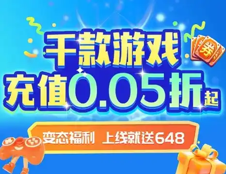 0.1折手游平台，0.1折手游平台，开启你的超值游戏之旅，尽享低价狂欢！