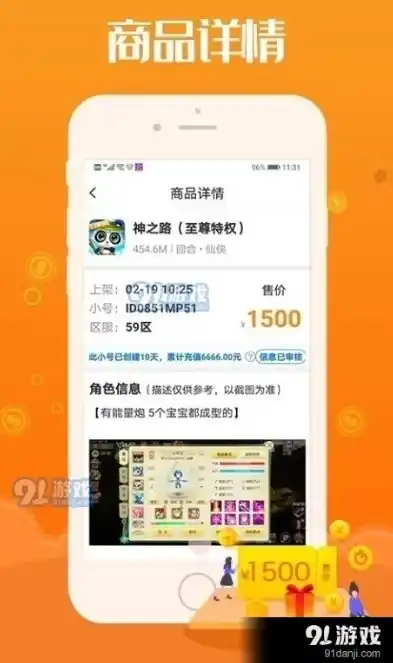 一折游戏盒子app，一折游戏盒子，带你领略游戏世界的无限魅力