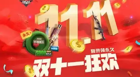 0.1折游戏套路，惊爆价！0.1折抢购，游戏狂欢盛宴，错过等一年！