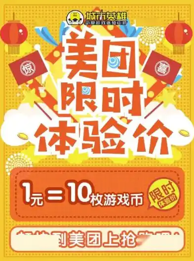 0.1折游戏套路，惊爆价0.1折游戏狂欢盛典，限时抢购，错过等一年！